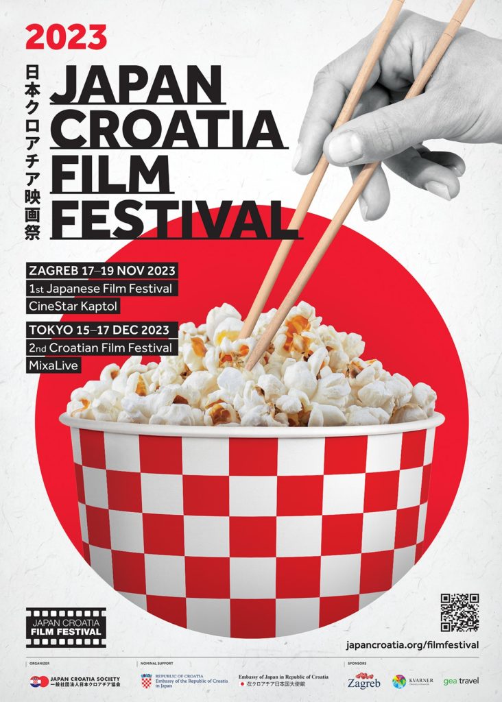 Japan Croatia film festival ove 2023. godine u Zagrebu i Tokiju!